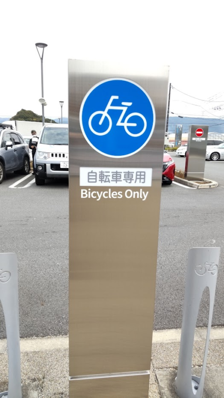 自転車専用駐輪場